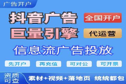 信息流广告运营案例分析：抖音广告