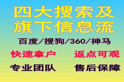 保险行业渠道开户返点案例